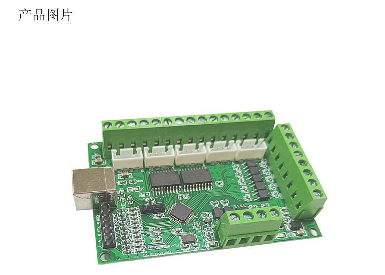 MACH3 V2.1五軸雕刻機主板 cnc運動控制卡5軸 步進電機驅(qū)動接口板(圖1)