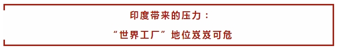 中國(guó)制造2025”戰(zhàn)略：中國(guó)制造業(yè)如何走出困境？(圖3)