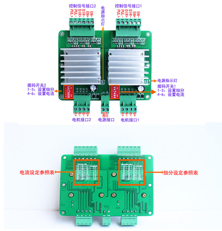 東芝正品 4.5A 128細(xì)分 雙軸步進電機驅(qū)動器 57-42系列 TB5128雙軸(圖1)