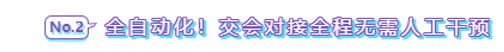 探究“太空超跑”的超強(qiáng)智能化技術(shù)(圖4)