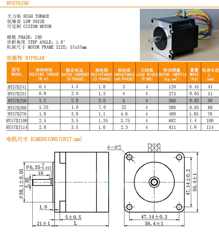 57步進(jìn)電機(jī) 2.8A 57BYG250B步進(jìn)電機(jī) 1.2N.m 雕刻機(jī)57-56(圖1)